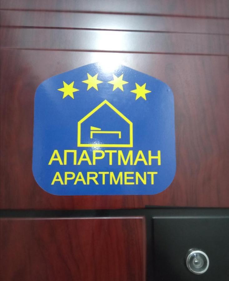 Apartmán Vemiur Čačak Exteriér fotografie